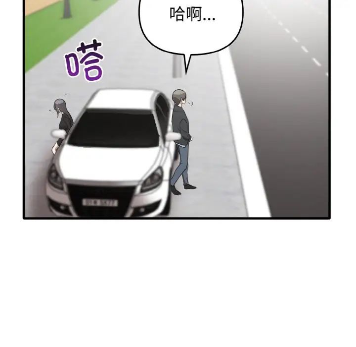 《其實我很喜歡你》漫画 第22話