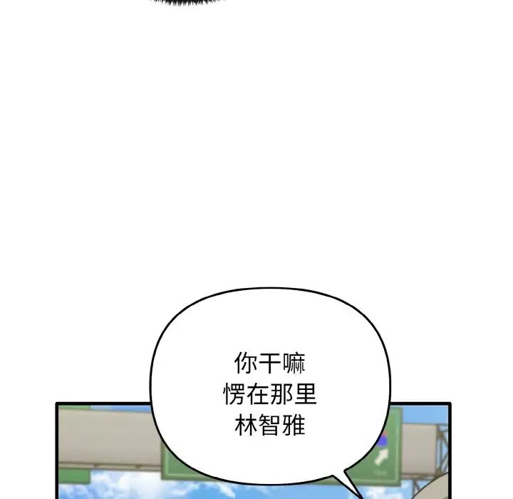 《其實我很喜歡你》漫画 第22話