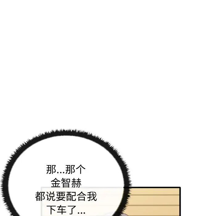 《其實我很喜歡你》漫画 第22話