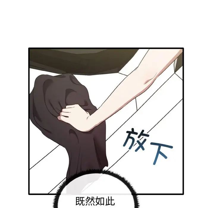《其實我很喜歡你》漫画 第22話