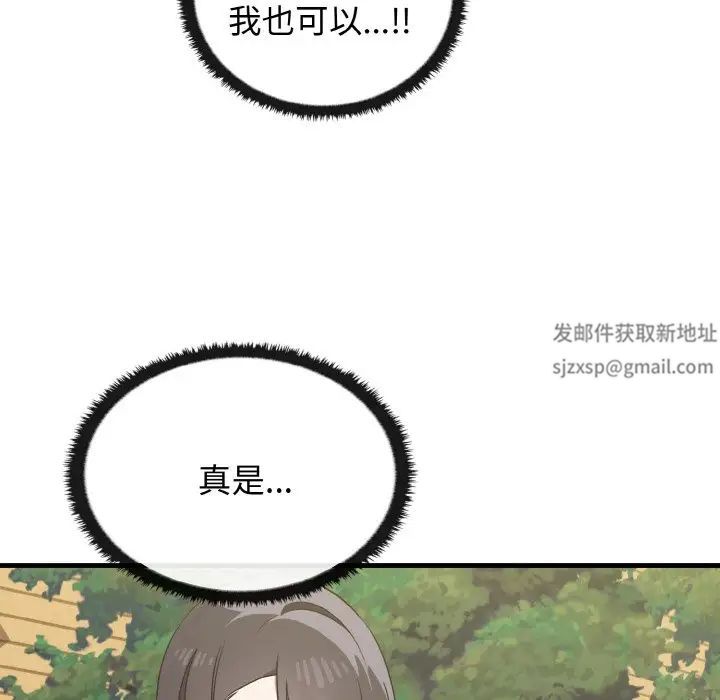 《其實我很喜歡你》漫画 第22話