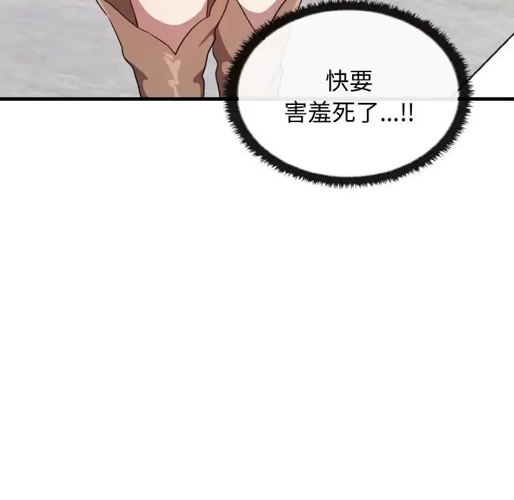 《其實我很喜歡你》漫画 第22話