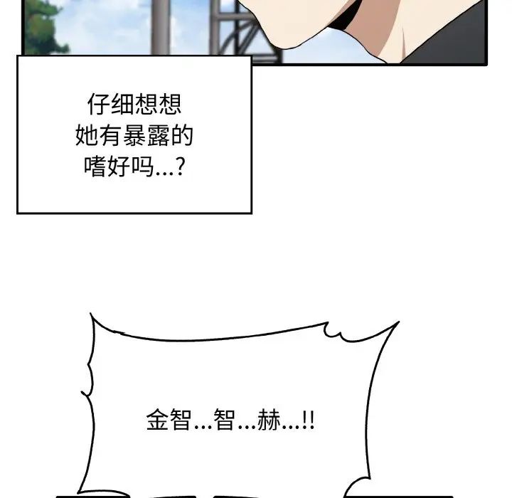 《其實我很喜歡你》漫画 第22話