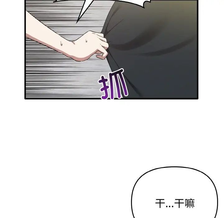 《其實我很喜歡你》漫画 第22話