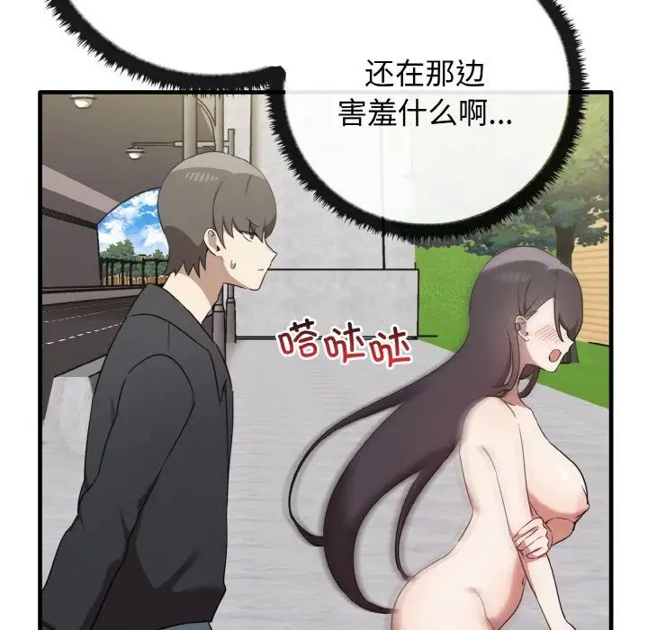 《其實我很喜歡你》漫画 第22話