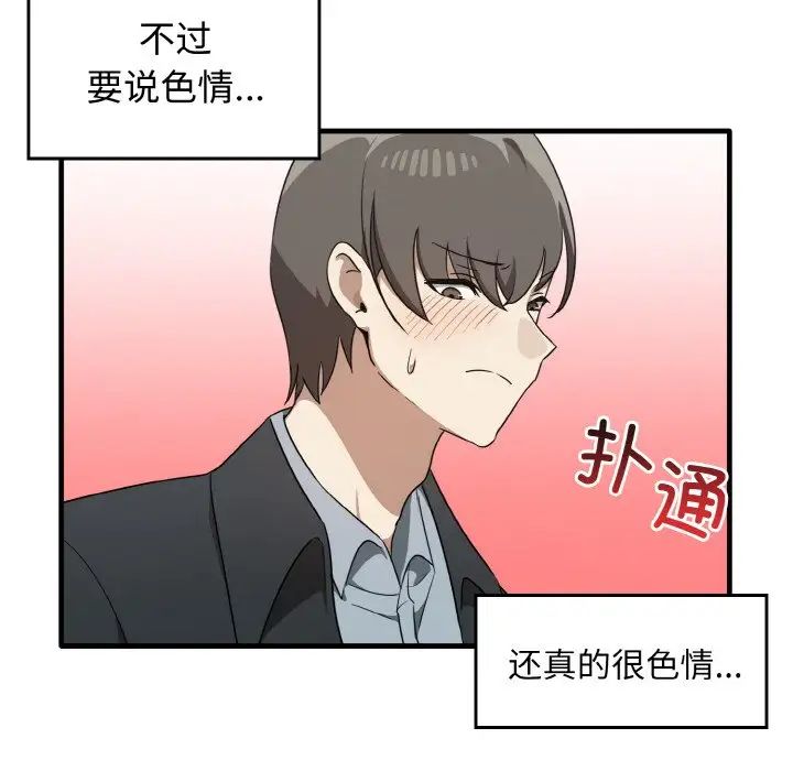 《其實我很喜歡你》漫画 第22話