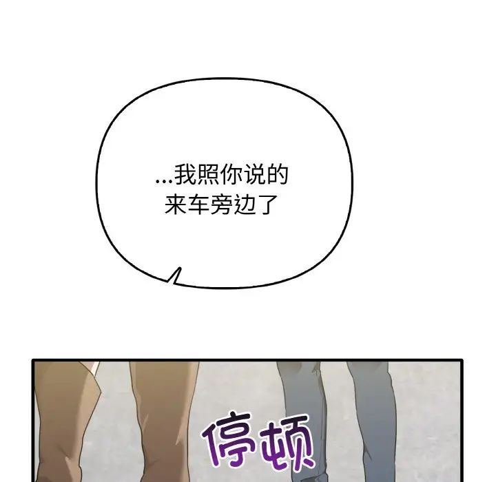 《其實我很喜歡你》漫画 第22話
