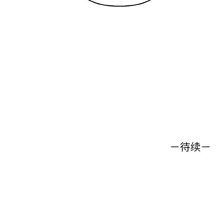 《其實我很喜歡你》漫画 第22話