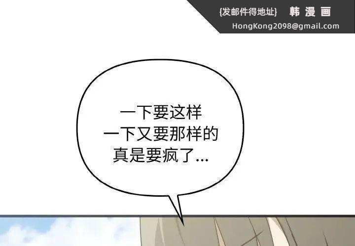 《其實我很喜歡你》漫画 第23話