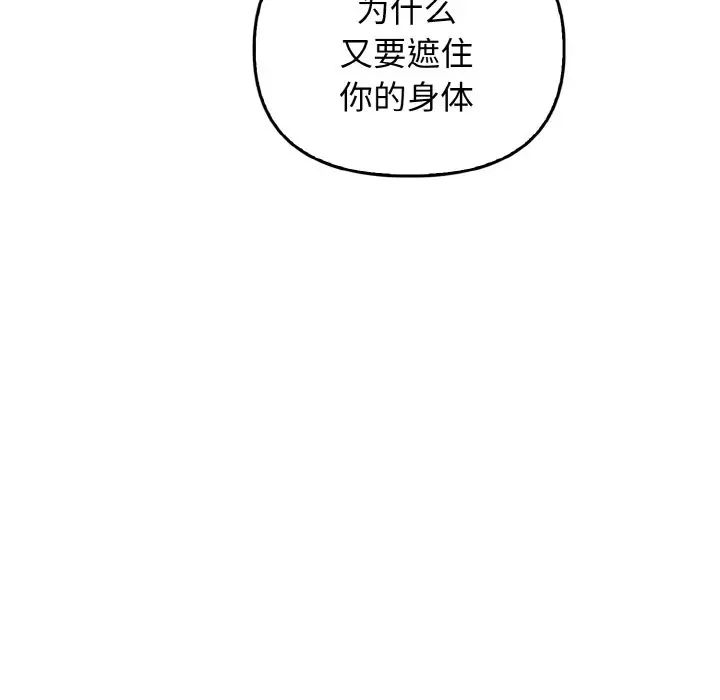 《其實我很喜歡你》漫画 第23話