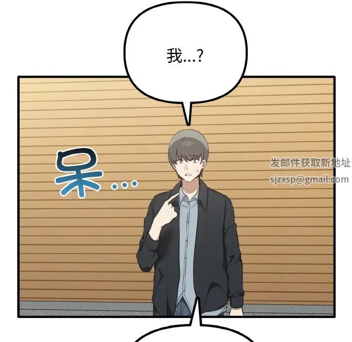 《其實我很喜歡你》漫画 第23話