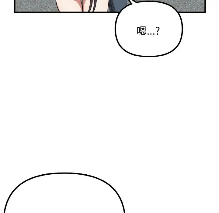 《其實我很喜歡你》漫画 第23話