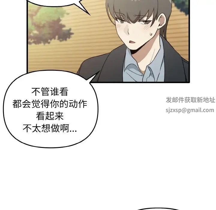《其實我很喜歡你》漫画 第23話