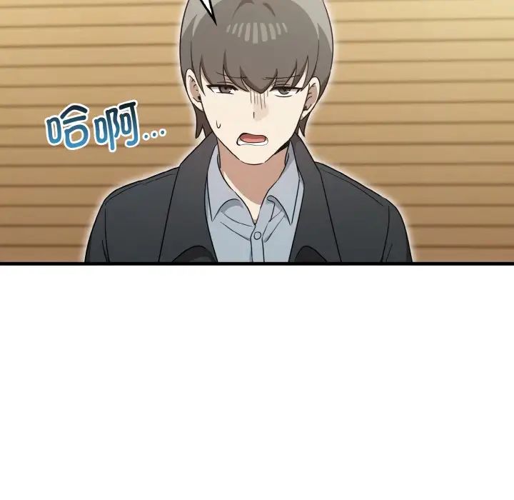 《其實我很喜歡你》漫画 第23話