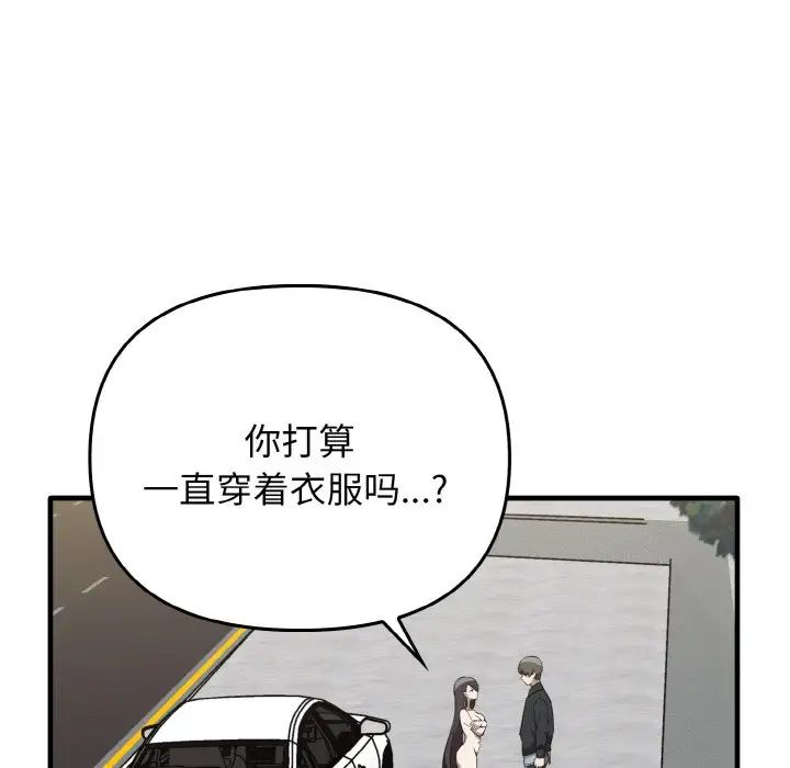 《其實我很喜歡你》漫画 第23話
