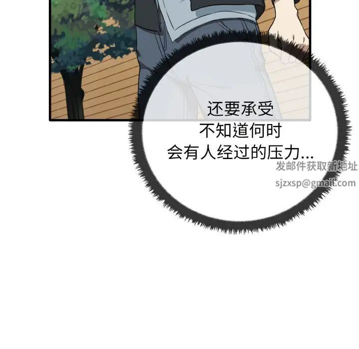 《其實我很喜歡你》漫画 第23話