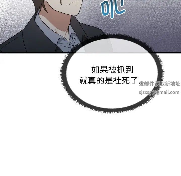 《其實我很喜歡你》漫画 第23話