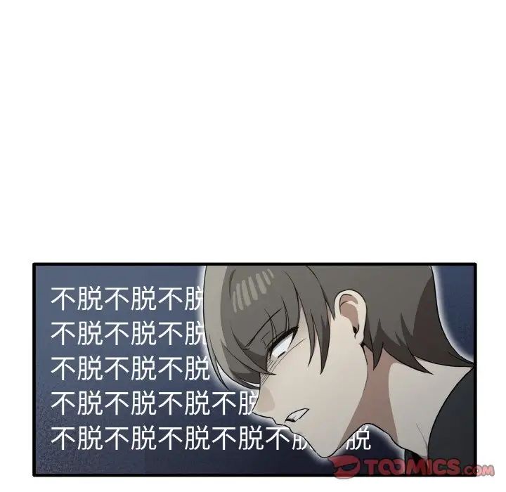 《其實我很喜歡你》漫画 第23話