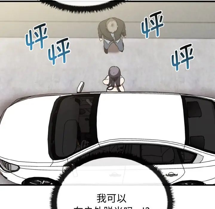 《其實我很喜歡你》漫画 第23話