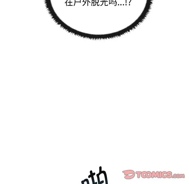《其實我很喜歡你》漫画 第23話