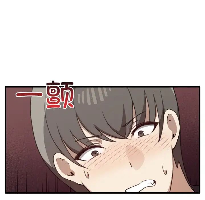 《其實我很喜歡你》漫画 第23話