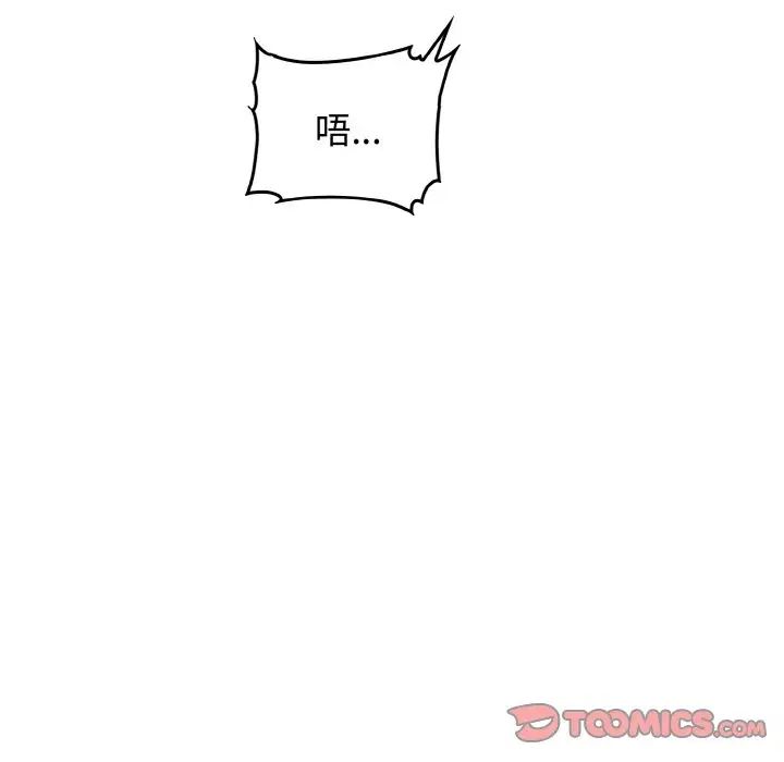 《其實我很喜歡你》漫画 第23話