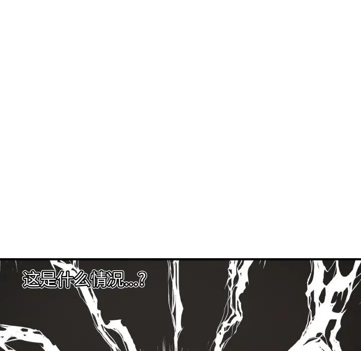 《其實我很喜歡你》漫画 第23話
