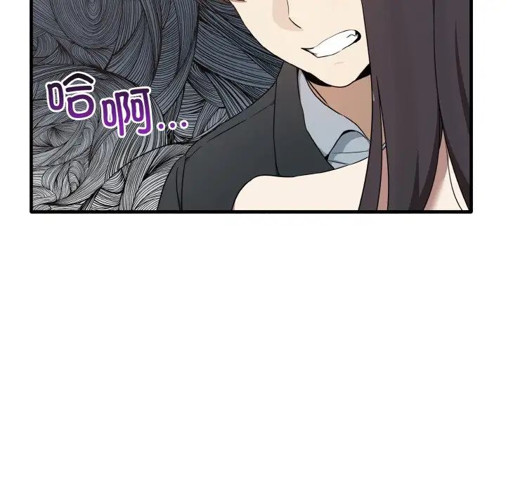 《其實我很喜歡你》漫画 第23話