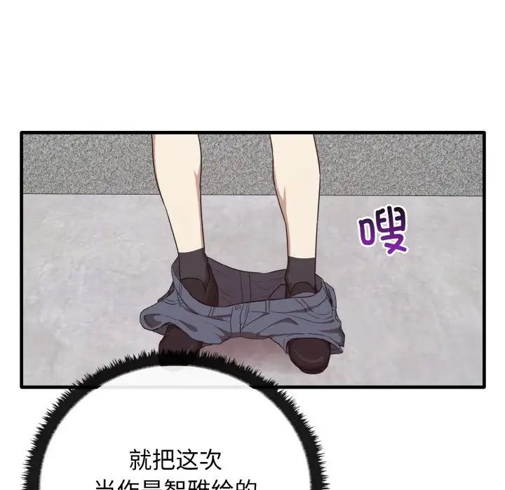《其實我很喜歡你》漫画 第23話