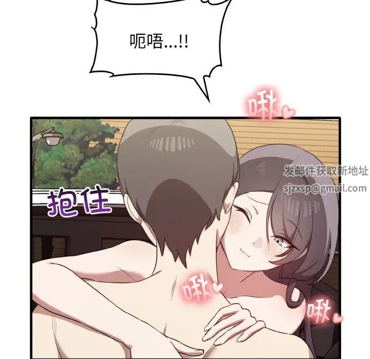 《其實我很喜歡你》漫画 第23話