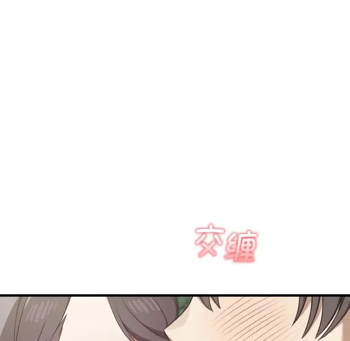 《其實我很喜歡你》漫画 第23話