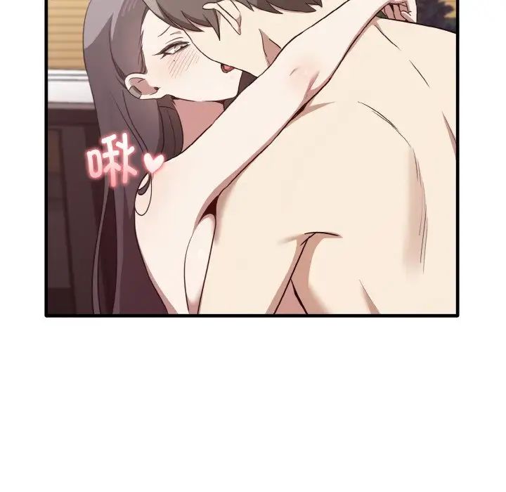 《其實我很喜歡你》漫画 第23話