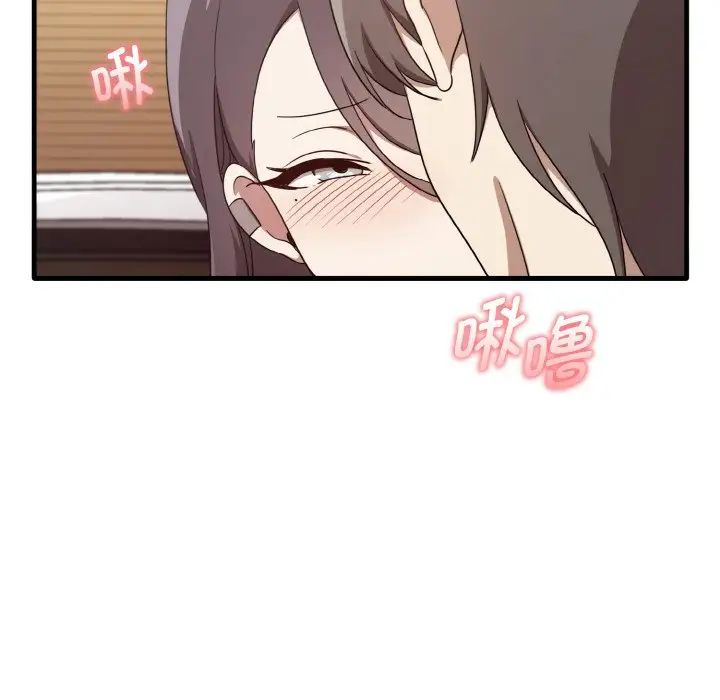 《其實我很喜歡你》漫画 第23話