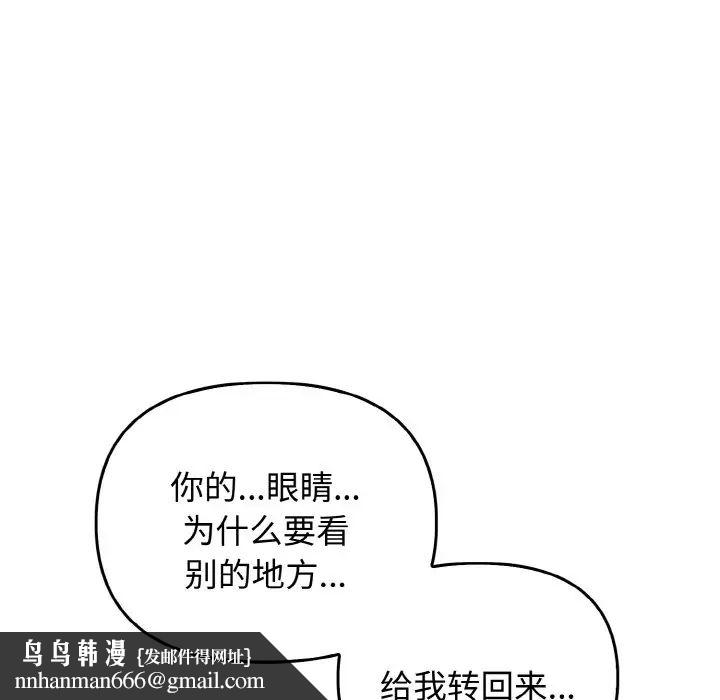 《其實我很喜歡你》漫画 第23話