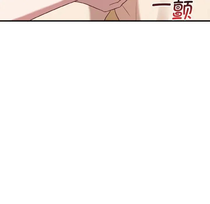 《其實我很喜歡你》漫画 第23話