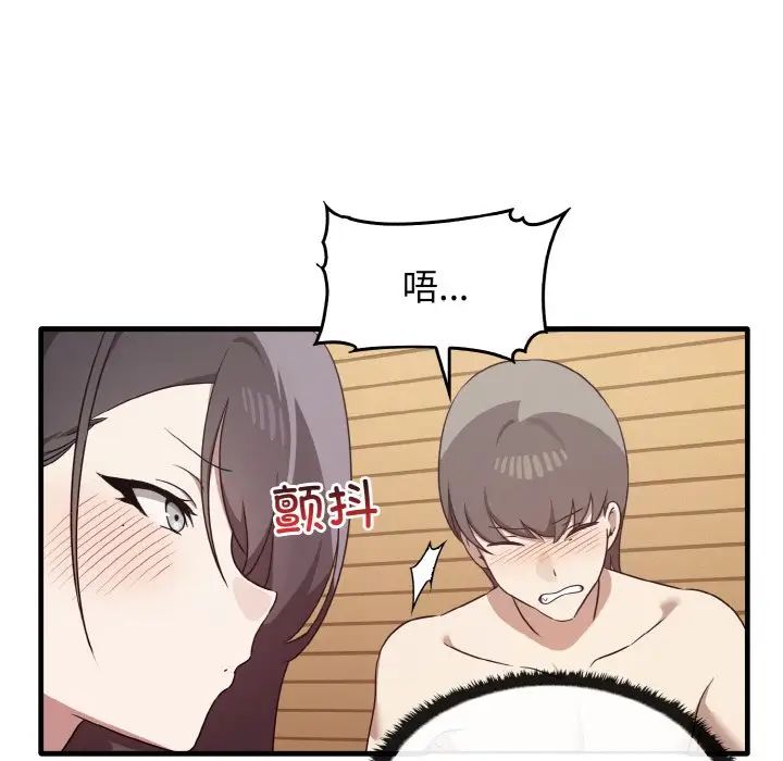 《其實我很喜歡你》漫画 第23話