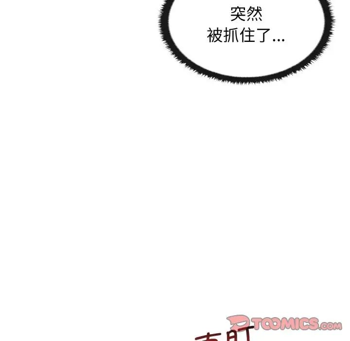 《其實我很喜歡你》漫画 第23話