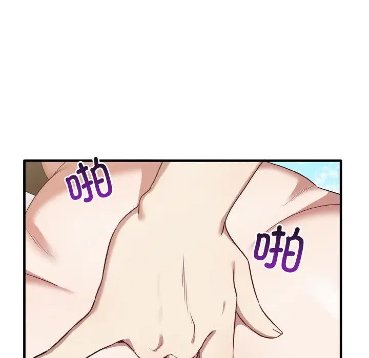 《其實我很喜歡你》漫画 第23話