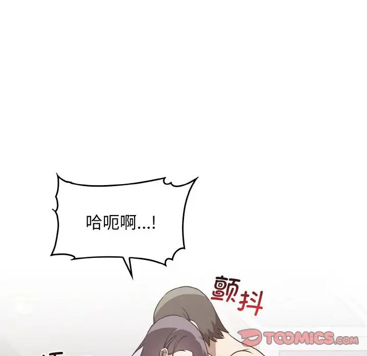 《其實我很喜歡你》漫画 第23話