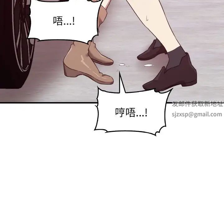 《其實我很喜歡你》漫画 第23話