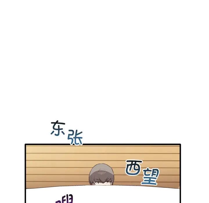 《其實我很喜歡你》漫画 第23話