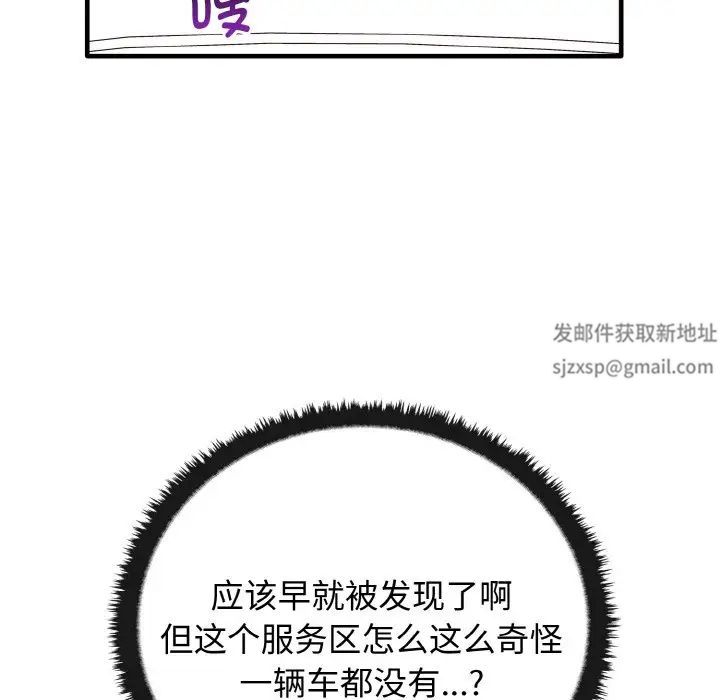 《其實我很喜歡你》漫画 第23話