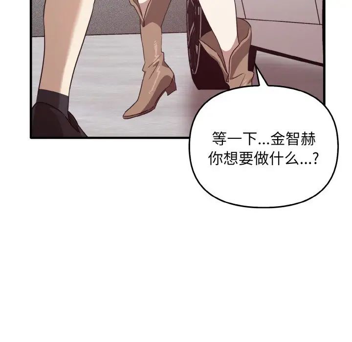 《其實我很喜歡你》漫画 第23話