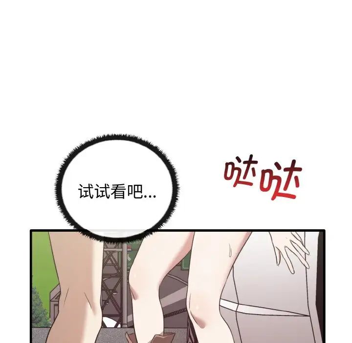 《其實我很喜歡你》漫画 第23話