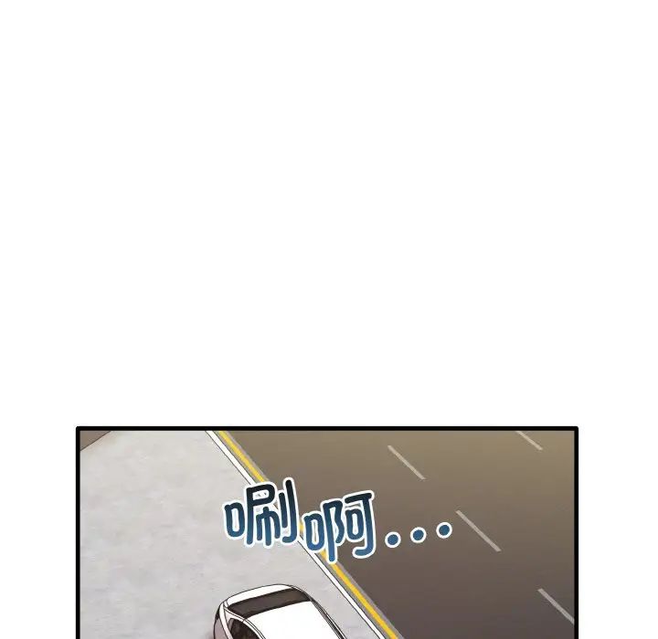 《其實我很喜歡你》漫画 第23話