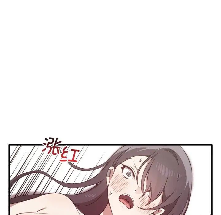 《其實我很喜歡你》漫画 第23話