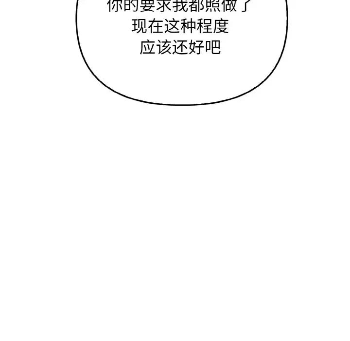 《其實我很喜歡你》漫画 第23話