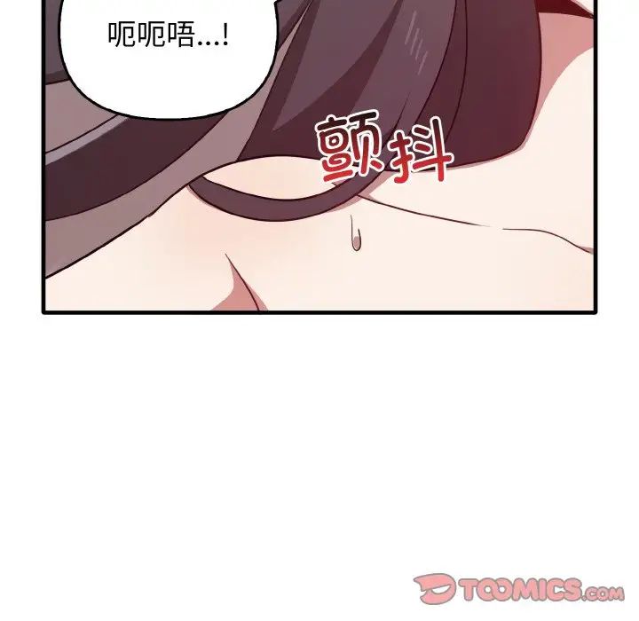 《其實我很喜歡你》漫画 第23話