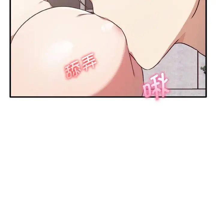 《其實我很喜歡你》漫画 第23話