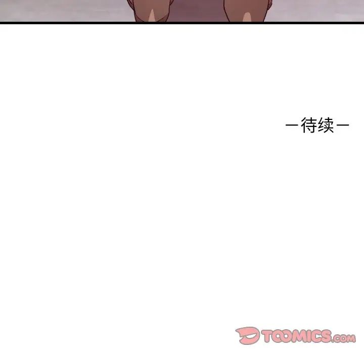 《其實我很喜歡你》漫画 第23話